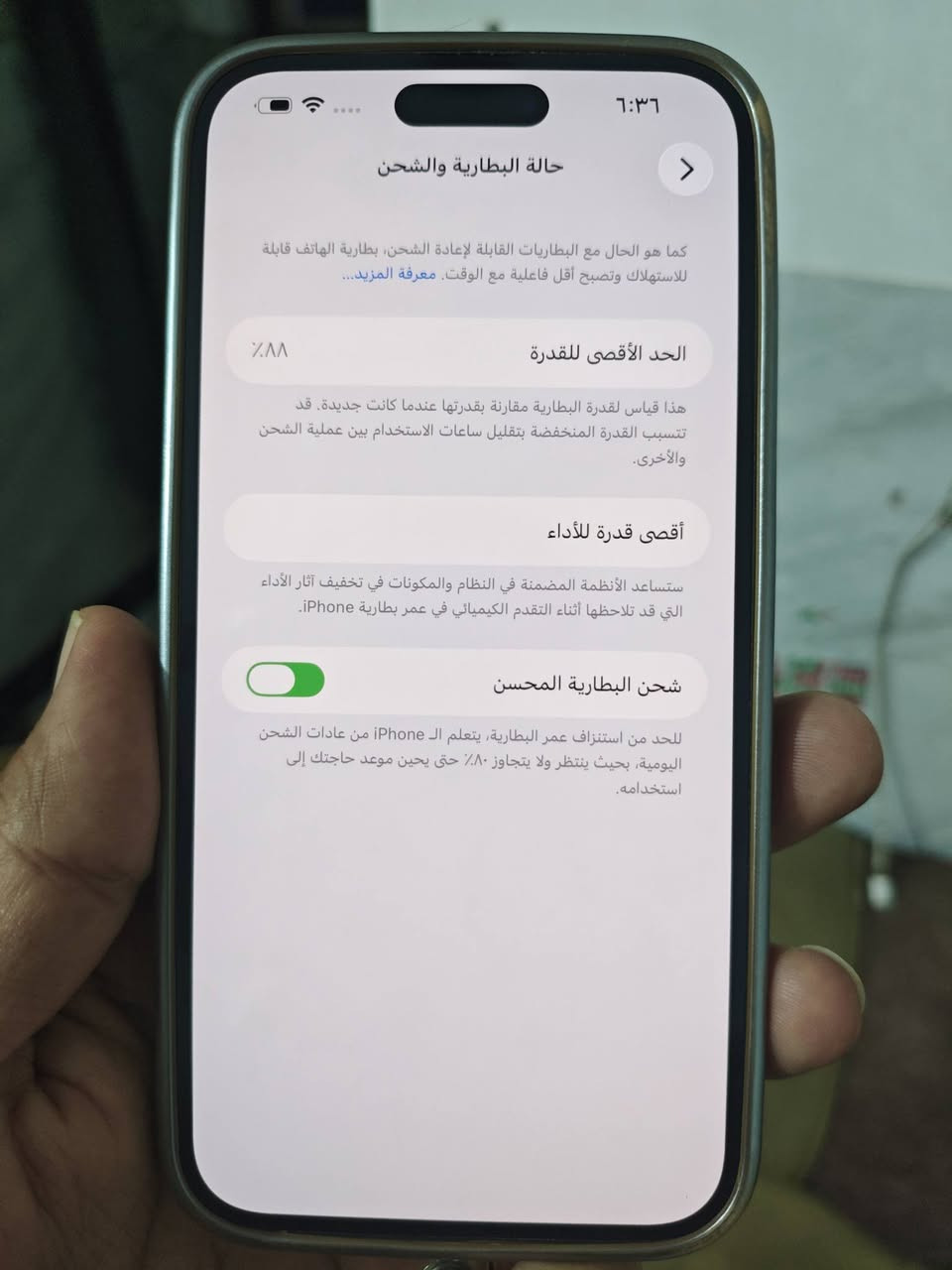 سلام عليكم ايفون 14 برو ماكس شرق اوسط مكفول مامفتوح وضمان شهر من محلي شرط البيع ضمان فقط هذا الفطر  ذاكرى 256 بطاريه 88 بلادي كارتونه مالته وياه السعر 850 الديوانية جلبيه فلكة سوك ابو جميغ ***********
