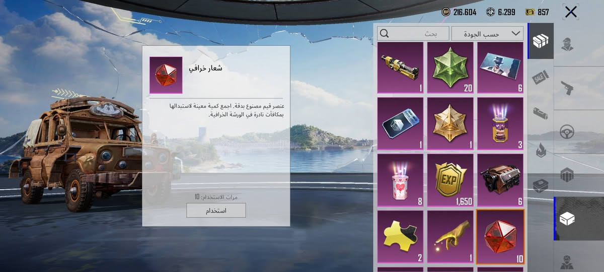 حساب لفل 83 عدد الخوذ 46 عدد الجنط 51 عدد الاسلحة 24 + الايكي الفزاعة نزلت سعر الحساب لل 200 فقط عنواني كربلاء رقمي ***********
