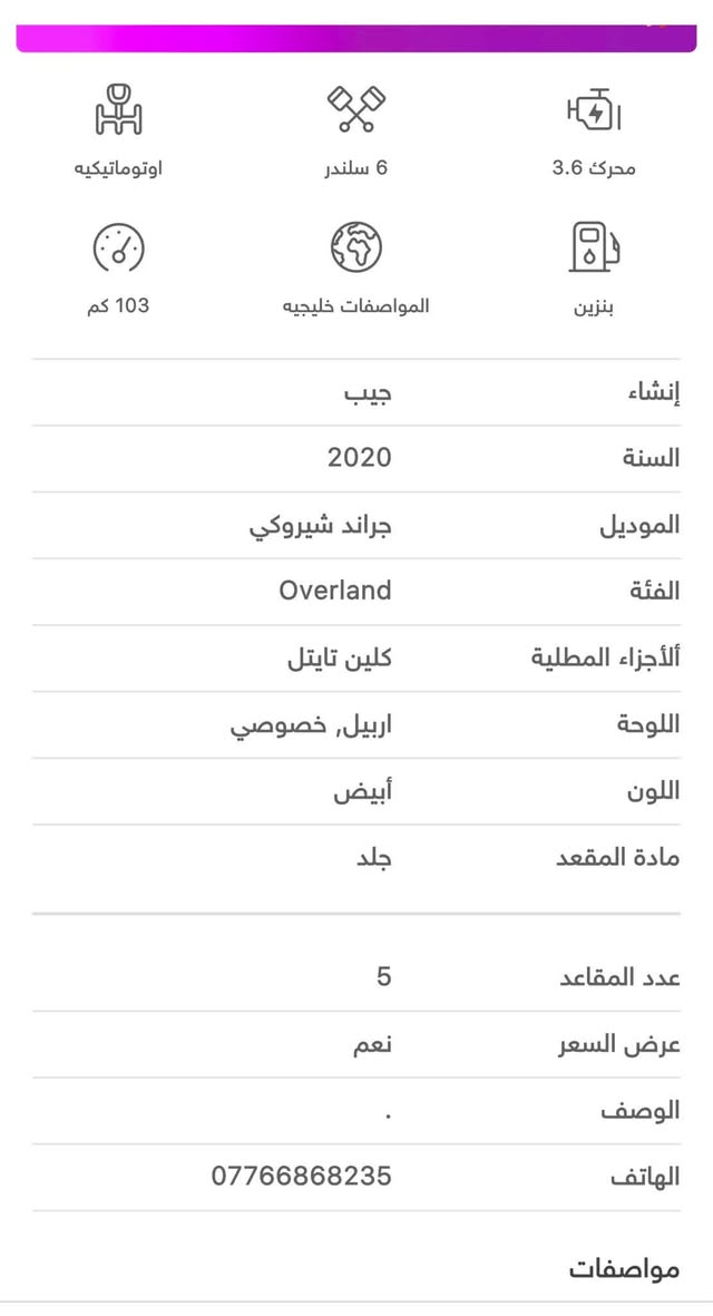 الرقم :***********
