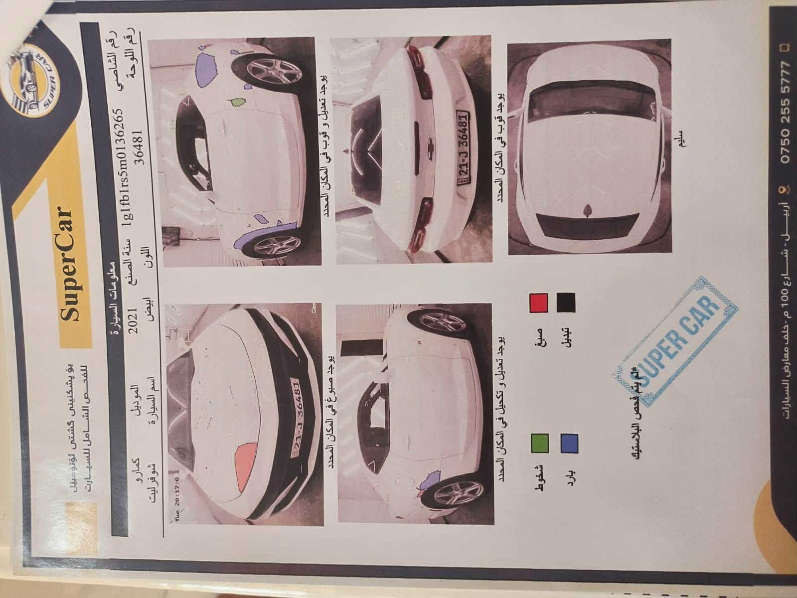 كمارو ٢٠٢١
٦ سلندر Ls
كير مكينة مكفولة
حادثها موضح بالصورة والسونار
تبريدها ثلج
مكاني بغداد
***********
