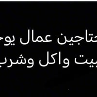 محتاجين عمال • مبيت • أكل وشرب
