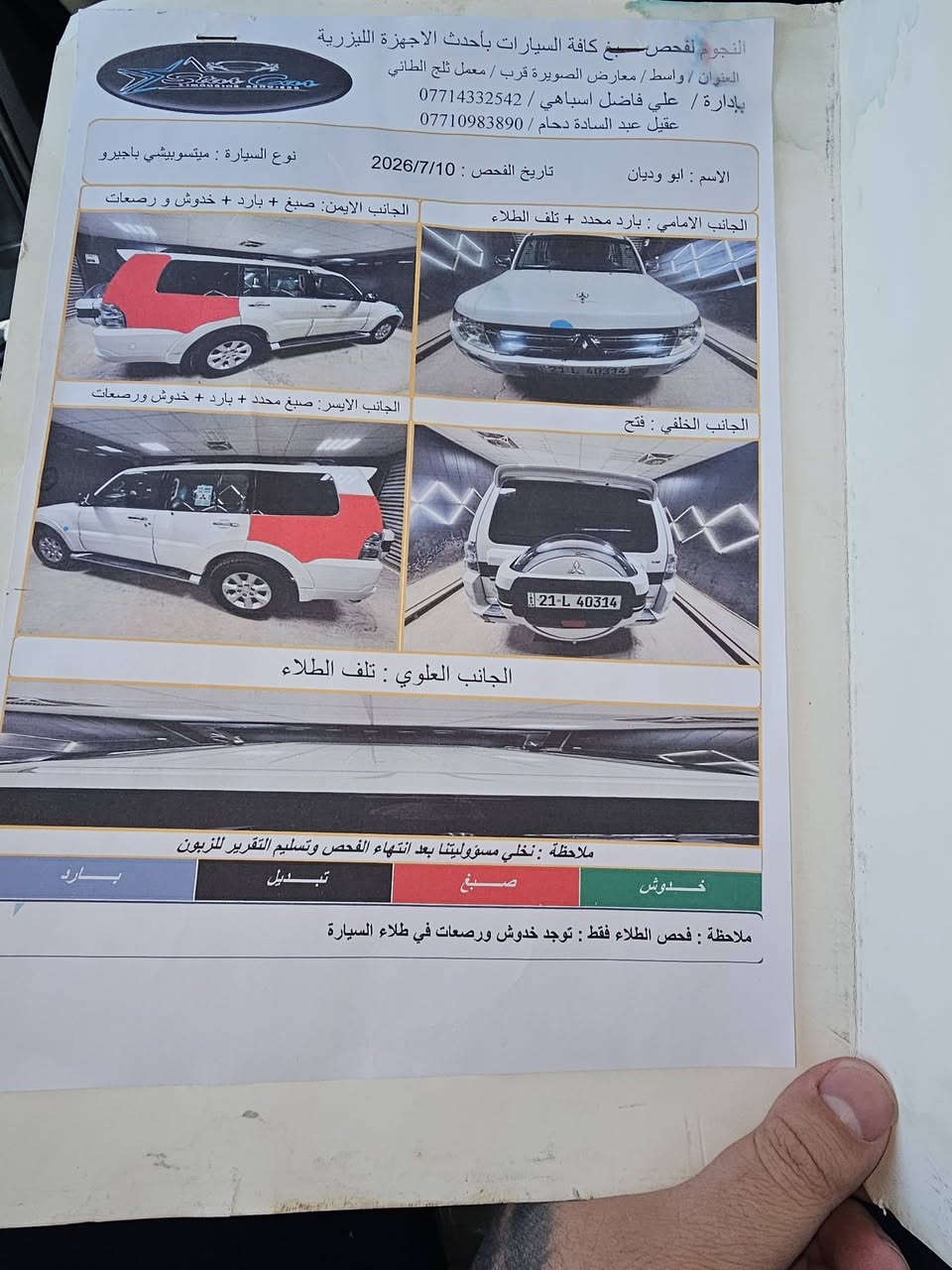 1باجيرو 2014 حبتور سونر مرفق بيها صبغ جاملغات اثر بطش بدون حادث سعر 155 بيها مجال ***********
