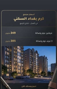 تواصل على الرقم (٠٧٧٤٣٥٧٥٦٤١) واختار الية الي تناسبك قرض🌟 قسط شهري نصف...