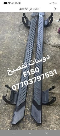 تفصيخ بلادي • دوسات F150 • توصيل
