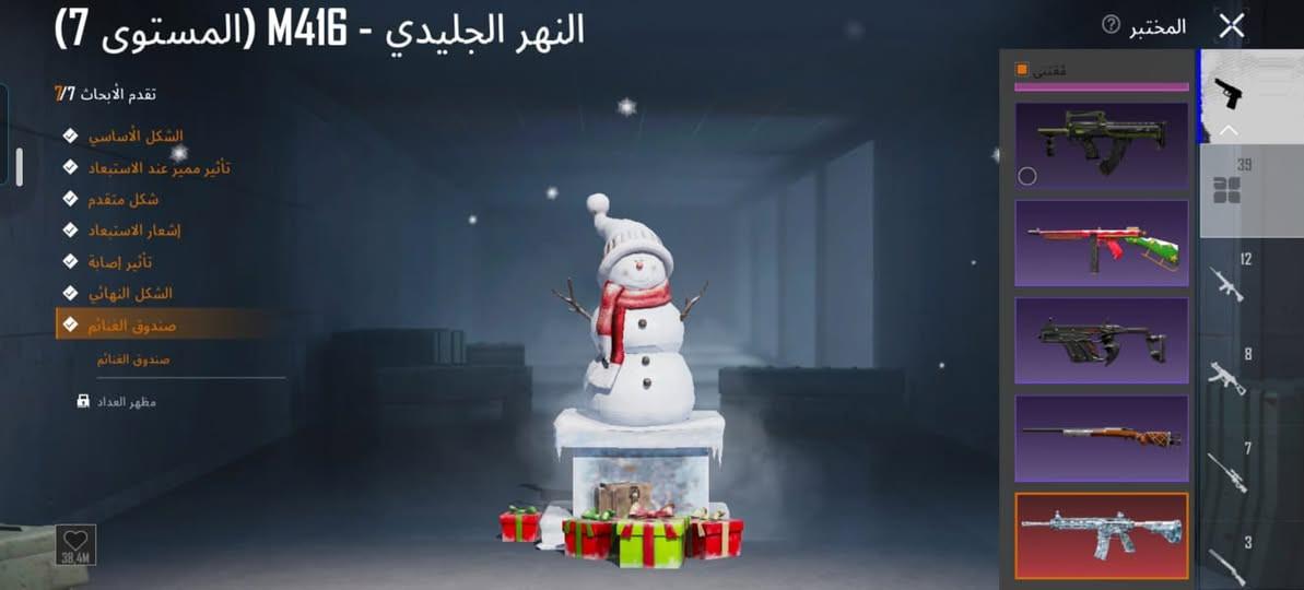 حساب للبيع سعر 250 ربط نضيف بي مجال للطيبين
مستوى الحساب 86

سياره دوج بي وبي سياره ثلجي سيزين رابع وبي كومه 

اسلحه 36 

امفور ثلجي ماكس اي كي ام فزاعه يعني تجي كل مسج وصندوك كبل بدون تطوير وبي 7 متريل الحساب مصروف علي هواي ومتعوب علي وقديم حيل الشراي يجي واتساب *********** مكاني موصل حي عدن

نص مكتوب في الصور:
- 204.819 2.102 4.561 إعدادات المظهر فارغ فارغ فارغ فارغ 137.9 ميغابايت بحث م الج غير ذلا مشاركة جوم الضخمة (المستر...) ترقية
- حداد 86 حمو نوش رسانك 10 9045 12576 4.4 86 5 51.8 ميغابايت منزل حمو نوش 746 ميغابايت
- 204,819 2,102 4,561 اعدادات المظهر بحث الجودة UAZ UAZ (5) شاحنة صغيرة سيدان (8) دراجة نارية (14) عربة (13) قارب (4) غير ذلك (8) 10 اضغط باستمرار للتصنيف. مشاركة وقت الشتاء UAZ
- النهر الجليدي - M416 (المستوى 7) تقدم الأبحاث 7/7 الشكل الأساسي تأثير مميز عند الاستبعاد شكل متقدم إشعار الاستبعاد تأثير إصابة الشكل النهائي صندوق الغنائم صندوق الغنائم مظهر العداد المختبر فقتي 39 12 8 7 3
- 204,819 2,102 4,561 UAZ بحث حسب ا إعدادات المظهر فارغ فارغ فارغ اضغط باستمرار للتصنيف مشاركة أعماق البحار UAZ
- البحار السبعة - M24 (المستوى 4)
- تقدم الأبحاث 5/4
- الشكل الأساسي
- تأثير مميز عند الاستبعاد
- شكل متقدم
- إشعار الاستبعاد
- الشكل النهائي
- المختبر
- مقتنى
- 39
- 12
- 8
- 7
- 3
- 1.2M
- 204.819 2.102 4.561 إعدادات المظهر بحث 1 سب الـ سيدان 8 اضغط باستمرار للتصنيف. مشاركة X هيلكات - توسكان تـ تم تعديل إصدار PUBG MOBILE الخاص هذا, المصرح به رسميًا من قبل Dodge , باحترافية لملائمة أحوال الطرق المحفوفة بالمخاطر والبيئة الخطرة في ساحة المعركة. 29.7 ميغابايت
- النبض الكهرومغناطيسي - UMP45 (المستوى 4)
- 812.7K
- عصا الحلوى - Thompson (المستوى 4)
- تقدم الأبحاث 4/5
- 329,7K