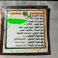 مولدة • ١٨٠kVA • اسكانيا V8