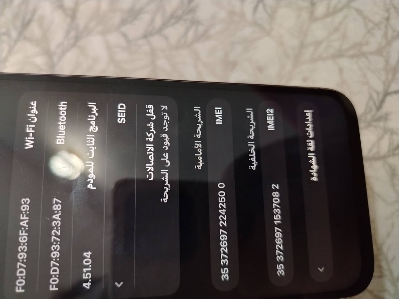 14 pro max
ذ٢٥٦ 
بطاريه ٨٢ مايصرف شحن ممتازن 
جهاز نضيف مابي اي خلل 
شاشه مبدله نوعيه زينه 
وبي فطر بل ظهر  سعره ٥٥٠ وبي مجال بسيط 
 مكاني كربلاء طويريج 
***********//***********
