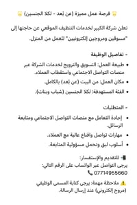 📲 للتقديم والإستفسار:يرجى التواصل عبر الواتساب على الرقم التالي:077149...