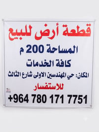 حي المهندسين الأولى • ٢٠٠م • دفعتين