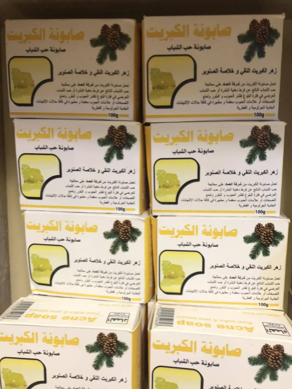 بعض منتجات الروضه الاعشاب الطبيعيه العنوان /بغدادقرب الجزيره السياحيه منطقه كميره ***********
