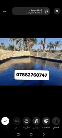 تطبيك سطوح • اشتايكر درجة اولى • ماستك