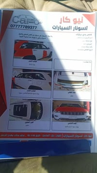 جيب لمتد • ٢٠١٧ • بابل سيطرة الاثار