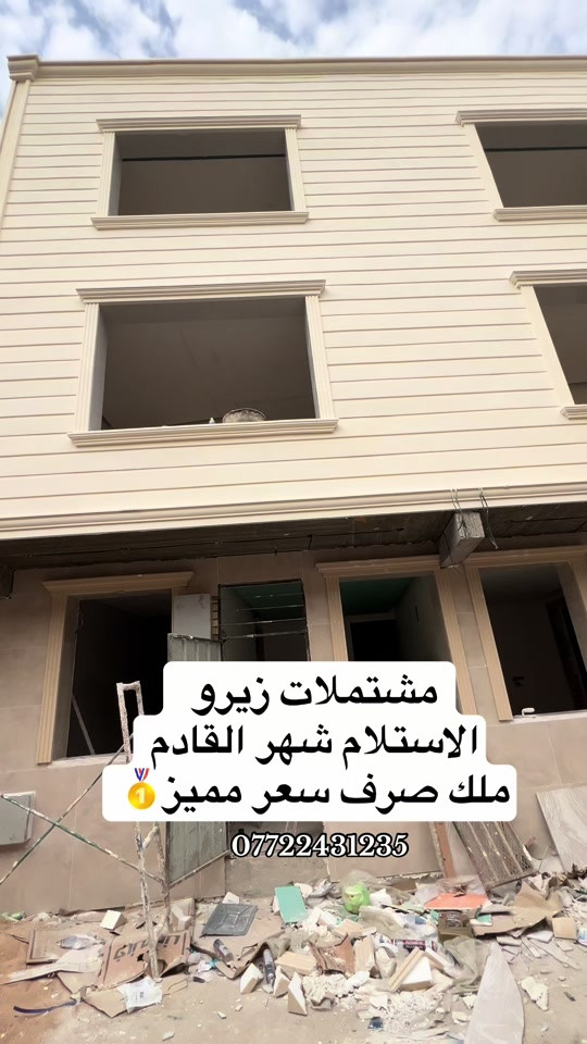 مشتملات • ملك صرف • ٣ غرف