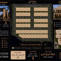 جرف الملح • طابو ملك صرف • ٢٠٠م