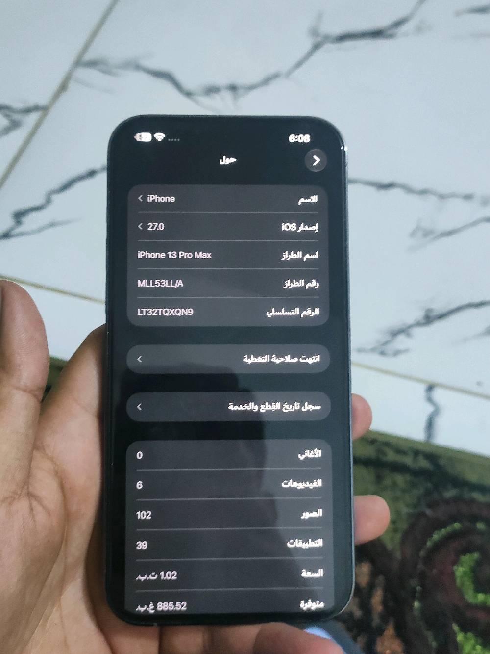 آيفون 13 برو ماكس • ذاكرة ١٠٠٠ • مدينه الصدر