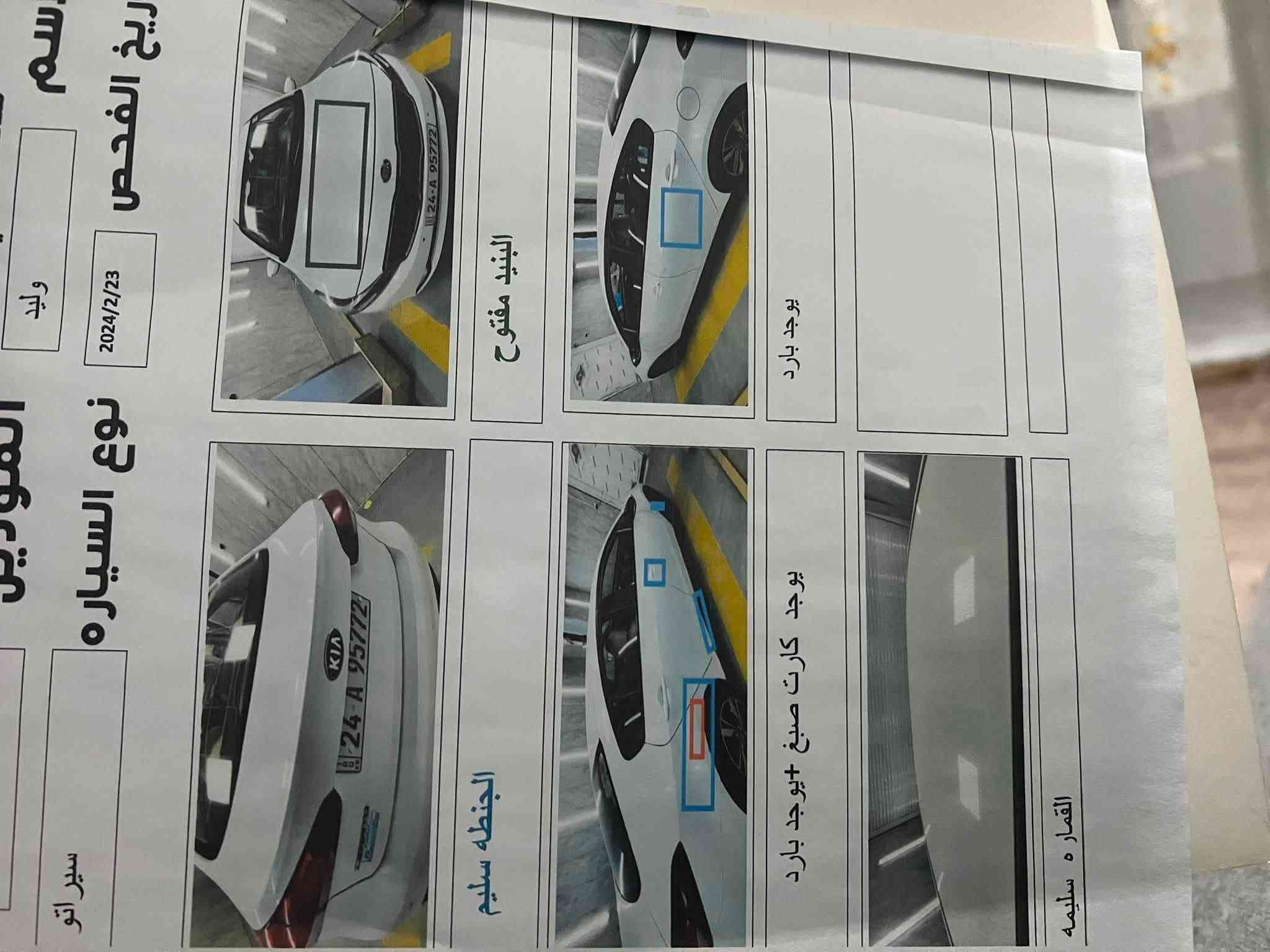 سيراتو موديل ٢٠١٧خليجي
للبيع كير مكينه تبريد سونار موجود بالصور 
مواصفات نص فول مكان سياره ديوانيه 
*********** تريد وكاله تريد تحويل سعر ١٢٠ وبيها مجال
