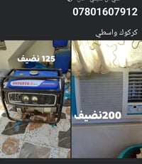 كركوك واسطي • نضيف • ١٢٥