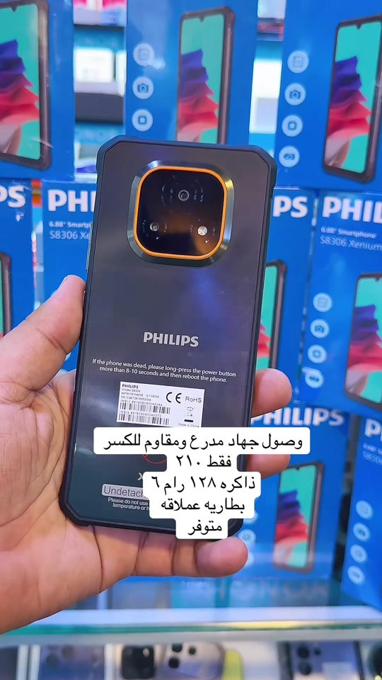 فلبس متوفر 

نص مكتوب في الصور:
- وصول جهاد مدرع ومقاوم للكسر
- فقط ٢١٠
- ذاكره ١٢٨ رام ٦
- بطاريه عملاقه
- متوفر
