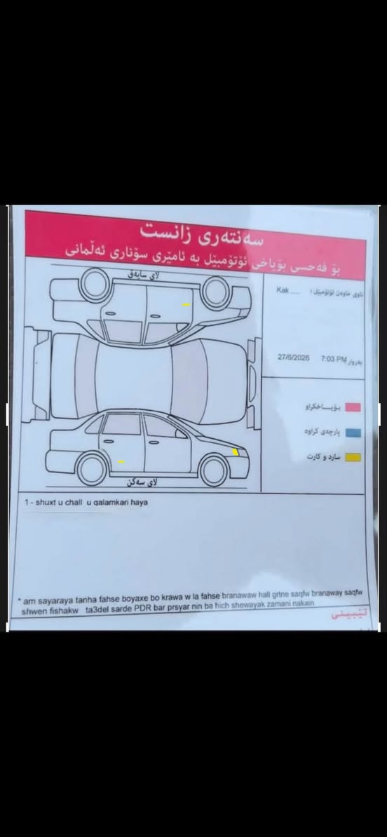 نيسان صني • ٢٠١١ • سليمانية