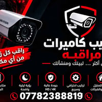 تركيب كاميرات • متابعة بالجوال • رؤية ليلية