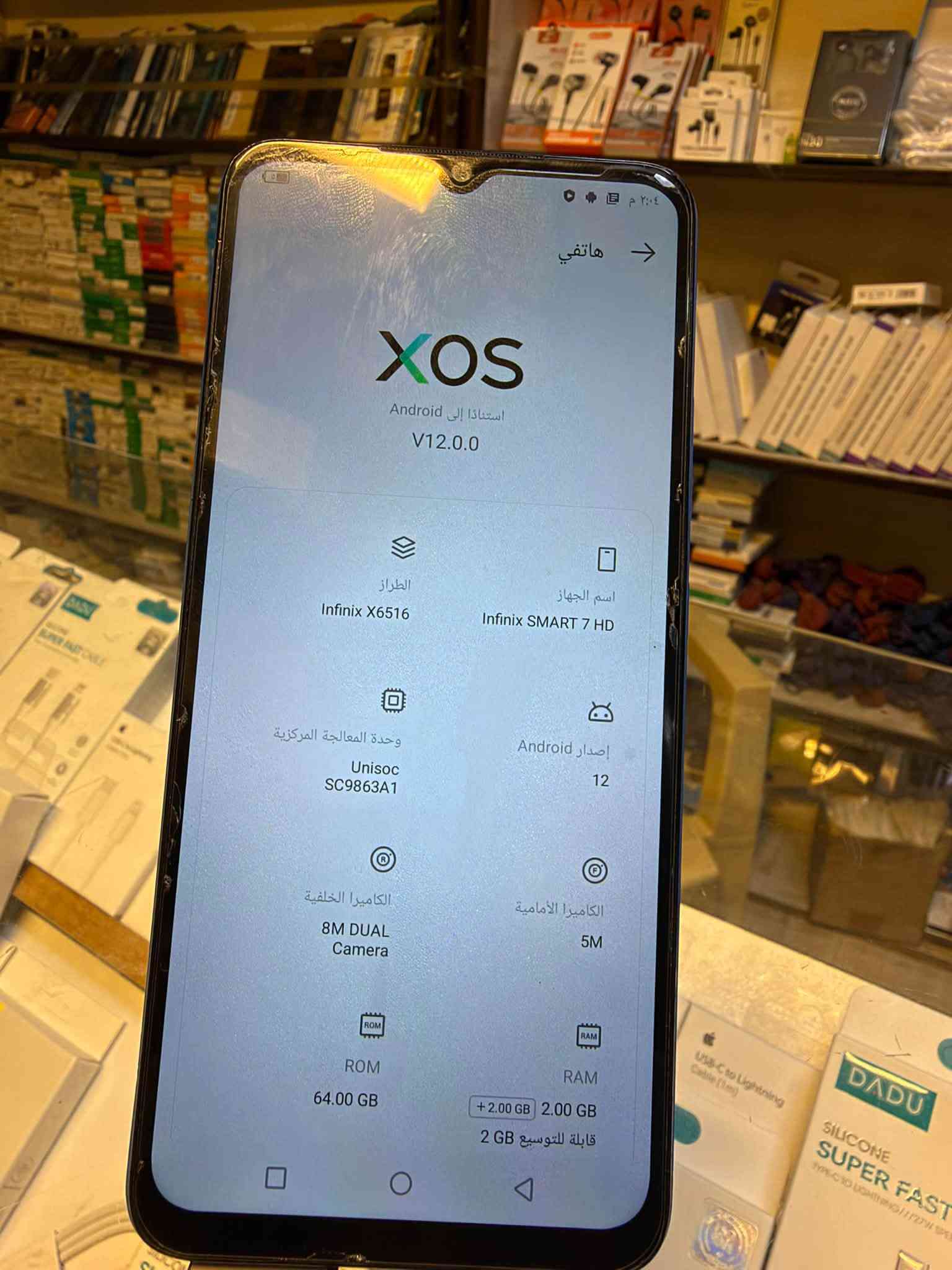 السلام عليكم
Infinix smart 7 hd 
ذاكرة 64
ما مبدل بيه شي بلادي كلة
السعر 65.000
بغداد المحمودية حي ١٧ بالقرب من مكتبة 2000 مركز بابلون للموبايل

***********

نص مكتوب في الصور:
- ٢٠:٠٤ م
- هاتفي
- XOS
- استنادا إلى Android
- V12.0.0
- الطراز
- Infinix X6516
- اسم الجهاز
- وحدة المعالجة المركزية
- Unisoc
- SC9863A1
- إصدار Android
- 12
- الكاميرا الخلفية
- 8M DUAL
- Camera
- الكاميرا الأمامية
- 5M
- ROM
- 64.00 GB
- RAM
- + 2.00 GB 2.00 GB
- قابلة للتوسيع 2 GB
