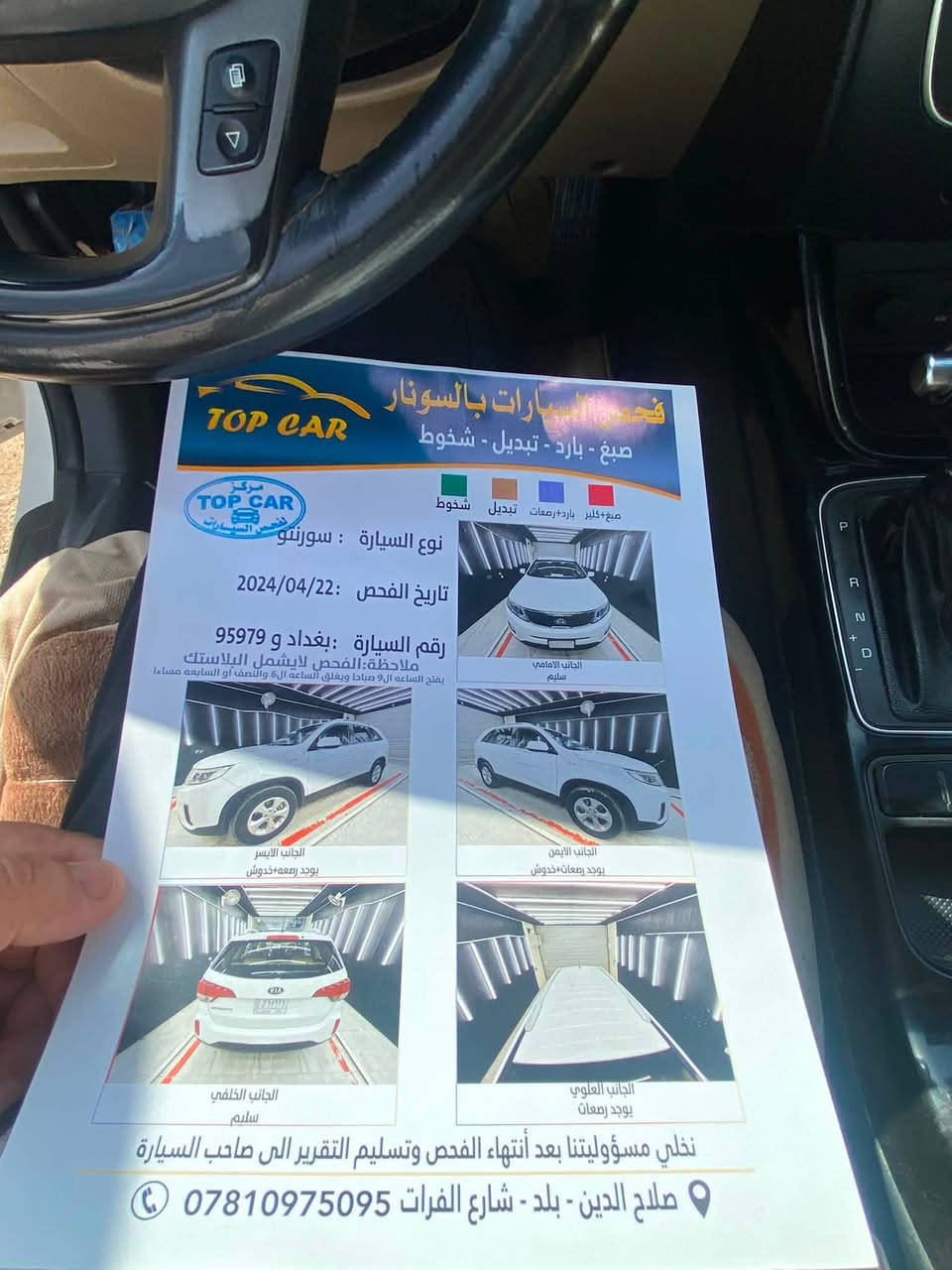 سارنتو • ٢٠١٤ • كفالة عامة