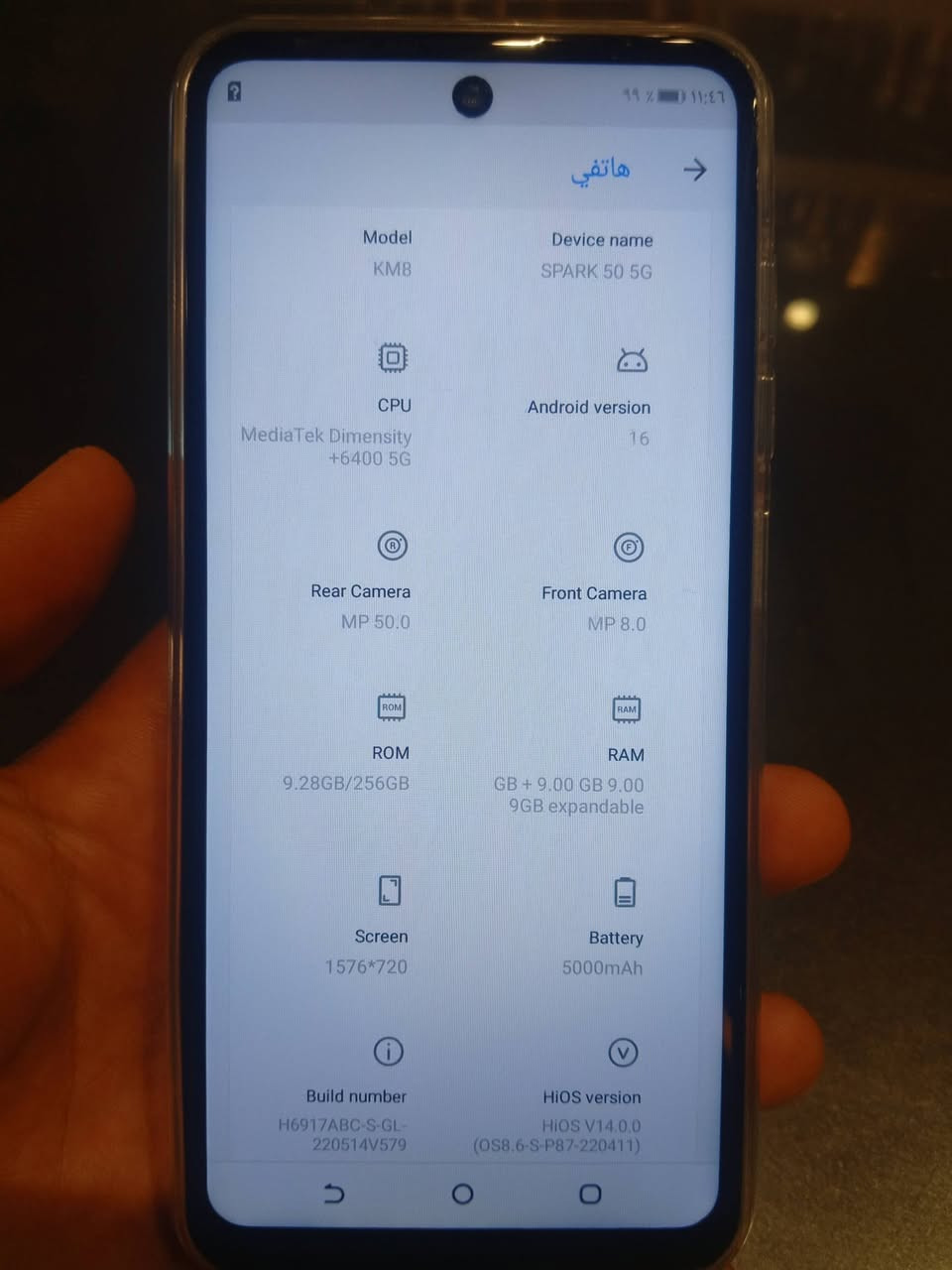 تكنو سبارك 50 5G • ٢٥٦ • ١٦ رام