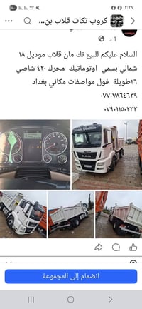 تك مان قلاب • ٢٠١٨ • محرك ٤٢٠