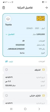 وبركاته  وبإذن الأدمن 🌹  نقدم لكم الخدمات التالية:  ✅ الاستعلام عن الغ...