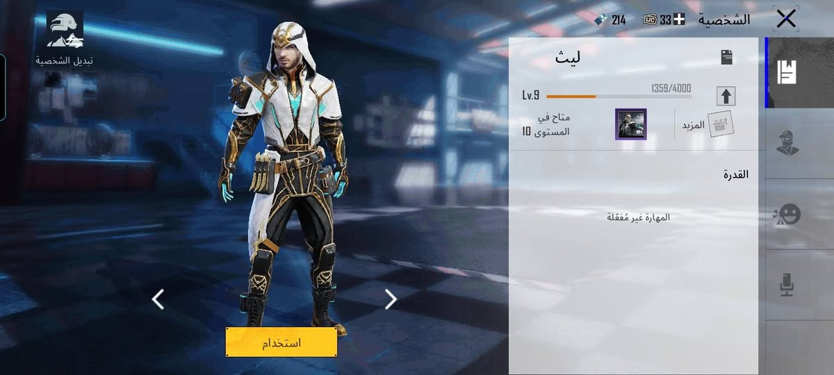 حساب ببجي • مستوى 81 • زمار