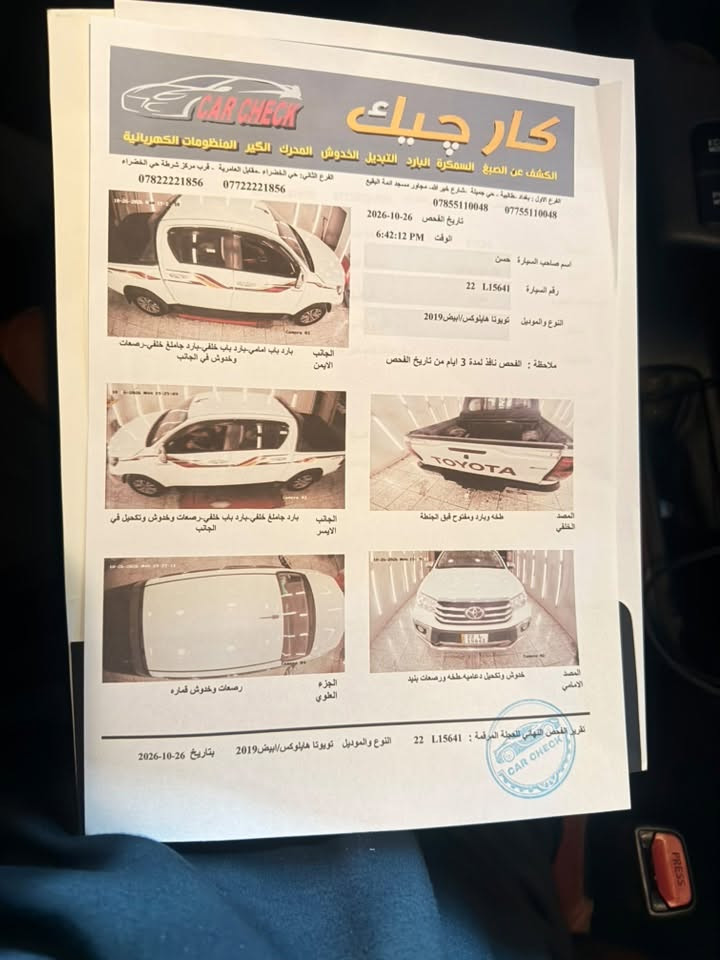 فور ويل • ٢٠١٩ • رقم اربيل