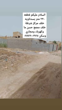 بسدناويه • ٣٢٠م • أرض