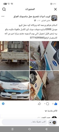 شاحنة • ٢٧ • مجال