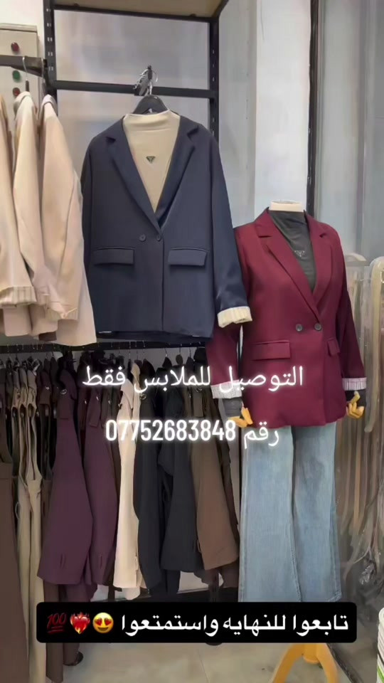 ملابس نسائية • توصيل ملابس • مجمع الربح البسيط