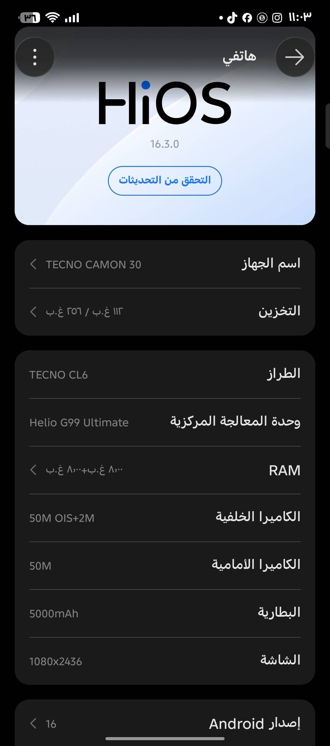 تكنو كامون ٣٠ • ١٢٠ هيرتز • ٥٠٠٠ ملي