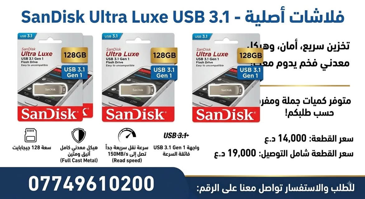 متوفر كل تريده 🔥،(شواحن لابتوب ،صيانة حاسبات سوفت وير ،وغيرها📌
.
.
📌الموقع: البصرة - الكباسي الكبير - قرب جامع ابو خمسين ومتوفر توصيل لجميع محافظات العراق🚚
للاستفسار والطلب مراسلة على الخاص،او واتساب:
***********
