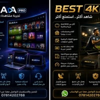 اشتراك ELIAA PRO • ٩٠٠٠ قناة • جودة 4K