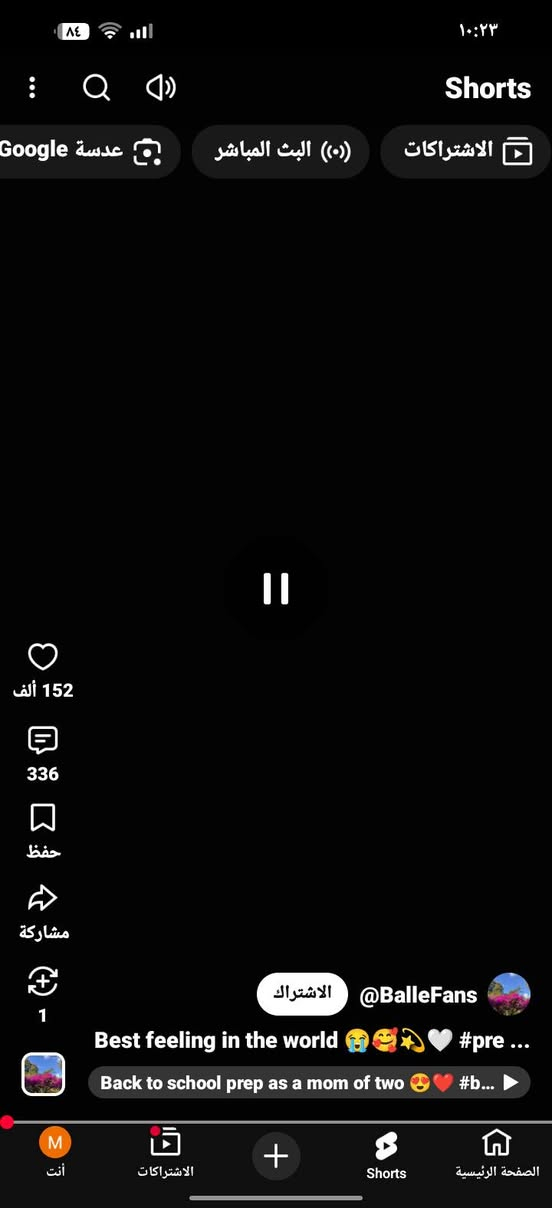 ثلاجة هاسينس بغداد رحمانية لكرخ جعيفر سعر 300

نص مكتوب في الصور:
- ٢٠٢٦/٠٩/٣٠ ١١:٤٠ ص
- Shorts  عدسة Google  البث المباشر  الاشتراكات  ١٥٢ ألف  336  حفظ  مشاركة  1  الاشتراك  @BalleFans  Best feeling in the world 😭🥰💫🤍 #pre ...  Back to school prep as a mom of two 😍❤️ #b...  أنت  الاشتراكات  Shorts  الصفحة الرئيسية