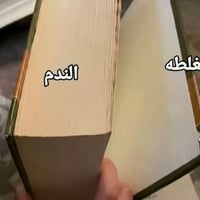 تنضيف السطوح • شراء سكراب • بغداد