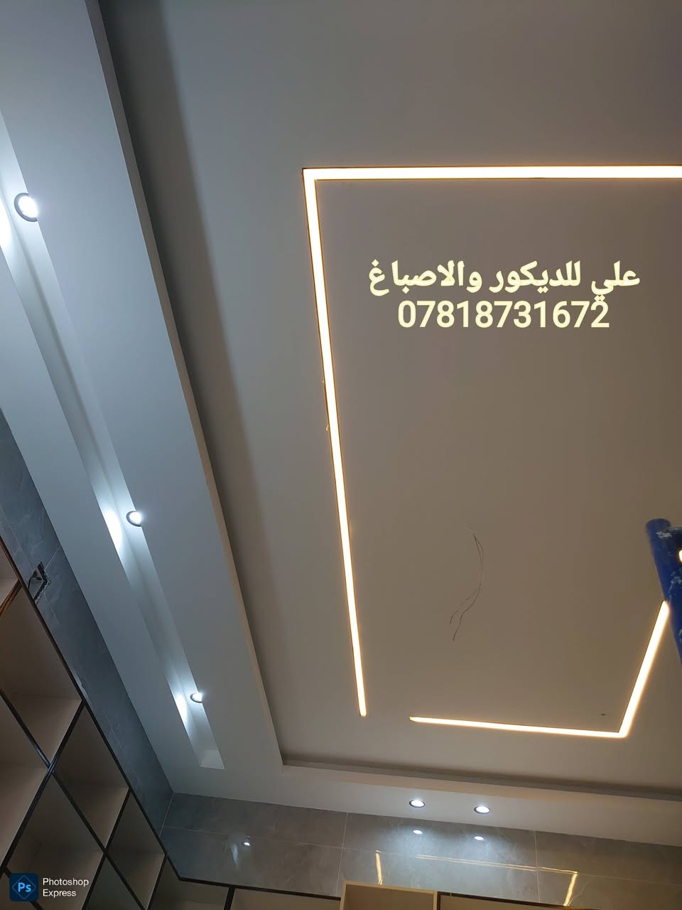 نعمل جميع انواع الديكور الداخلي والخارجي والبورسلين الميكانيكي والفرونتك والاصباغ كافة 
جبسوم بورد المتحدة والحديد نعمل في الجنل والحديد اللحام 
سعر المتر عظم 25 الف واذا شامل الصبغ السعر 35 
وكذلك نعمل في بناء المنازل من الصفر الى تسليم المفتاح ونعمل التشطيبات ايضا 
بنظام النقد والقسط 
للاستفسار خاص او الاتصال على ***********
