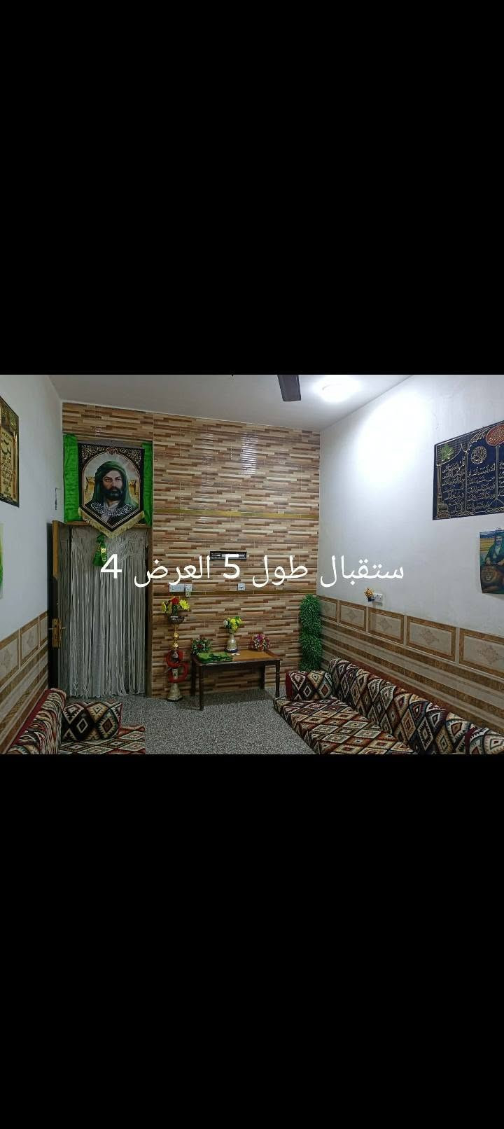 بيت للبيع مساحته 140متر طابقين فوول مواصفات الطابق الأول غرفه واصاله واستقبال ومطلبخ وحمام الطابق الثاتي غرفتين نوم ع ساحه زين قوس شارع أبو الفضل
ملاحظه يرهم. بيع أو مراوس بالسفحه او زين قوس.
الاستفسار الاتصالل
***********

نص مكتوب في الصور:
- حديقه مقابل المنزل يم مدرسه الكفيل
- غرفه طابق ثاني طول 6 نص العرض 6 نص
- مساحة البيت 100 متر منزلان 20 متر
- غرفه طابق ثاني طول 6 نص العرض 5
- ستقبال طول 5 العرض 4
- مطبخ طول 4 العرض 3