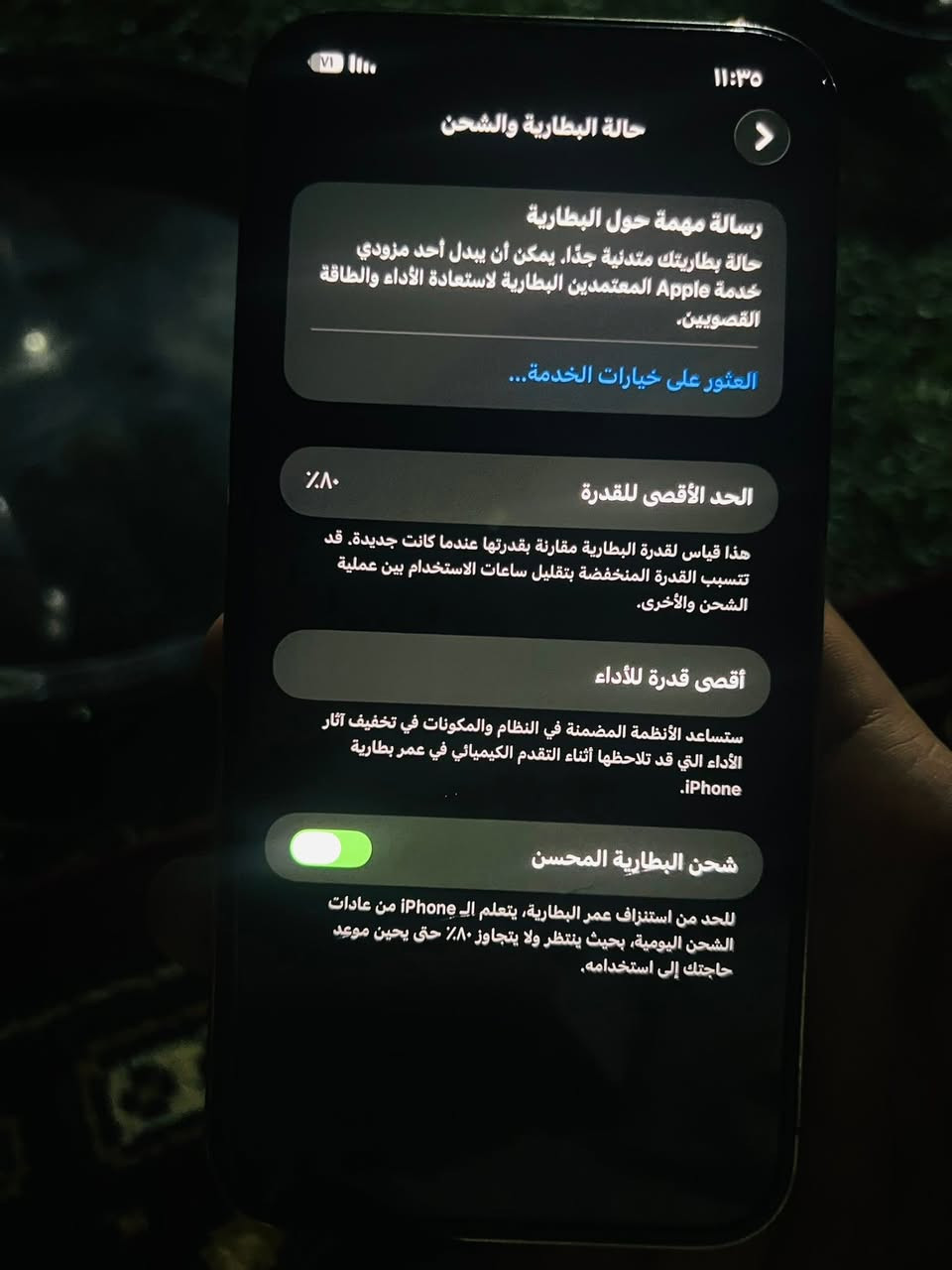 السلام عليكم آيفون 12 برو ماكس دبل خط ذاكره 256 بطاريه 80 جهاز كله بلاد بطاريه وا شاشه ما مفتوح بس كسر صغير بل ضهر ما إيثر ملاحضه الضهر يتبدل ليزر شغال بلاد اب 15 الف السعر 525 وبي مجال جثير شراي تعال خاص او اتصال 📞 ***********

نص مكتوب في الصور:
- 11:35
- حول
- < iPhone12
- الاسم
- < 26.1
- iOS إصدار
- iPhone 12 Pro Max
- اسم الطراز
- MGC63ZA/A
- رقم الطراز
- G6TDX2W70D5L
- الرقم التسلسلي
- سجل تاريخ القطع والخدمة
- الأغاني
- ٤٤٥
- الفيديوهات
- ١,٣٤١
- الصور
- ١٤
- التطبيقات
- ٢٥٦ غ.ب.
- السعة
- ١٧٠,٥١ غ.ب.
- متوفرة
- EO:6D:17:A5:C1:BA
- عنوان Wi-Fi
- حالة البطارية والشحن رسالة مهمة حول البطارية حالة بطاريتك متدنية جدا. يمكن أن يبدل أحد مزودي خدمة Apple المعمدين البطارية لاستعادة الأداء والطاقة القصويين. العثور على خيارات الخدمة... الحد الأقصى للقدرة ٨٠٪ هذا قياس لقدرة البطارية مقارنة بقدرتها عندما كانت جديدة. قد تتسبب القدرة المنخفضة بتقليل ساعات الاستخدام بين عملية الشحن والأخرى. أقصى قدرة للأداء ستساعد الأنظمة المضمنة في النظام والمكونات في تخفيف آثار الأداء التي قد تلاحظها أثناء التقدم الكيميائي في عمر بطارية iPhone. شحن البطارية المحسن للحد من استنزاف عمر البطارية، يتعلم إلى iPhone من عادات الشحن اليومية، بحيث ينتظر ولا يتجاوز ٨٠٪ حتى يحين موعد حاجتك إلى استخدامه.
- ١١:١٩ القطع والخدمة تجمع Apple سجل تاريخ القطع والخدمة، وهذا السجل يعرض معلومات عن هذا الـ iPhone وحالته وتفاصيل إصلاحه. معرفة المزيد... سجل تاريخ الخدمة البطارية الخدمة