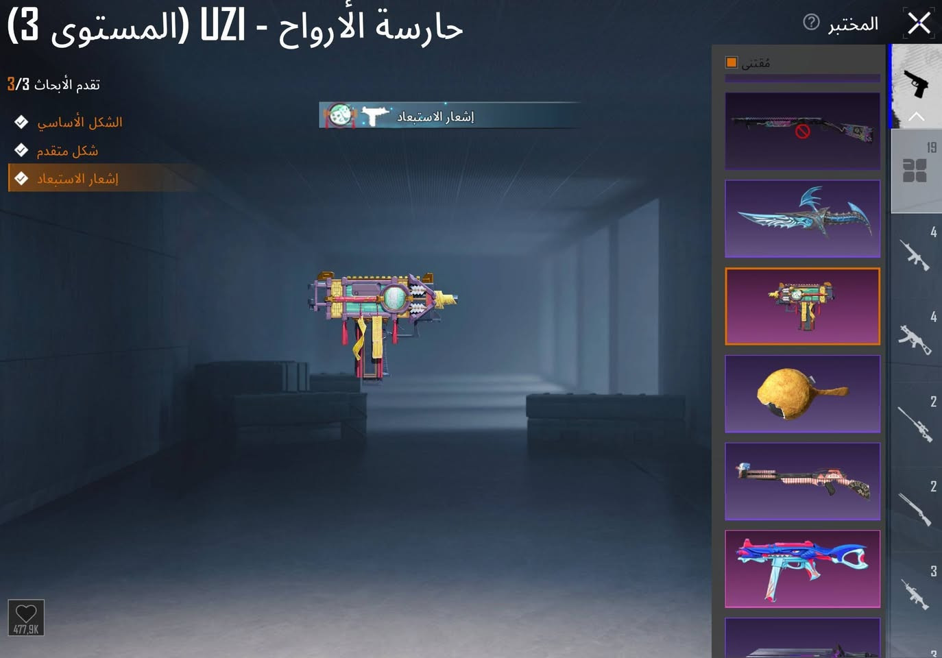 حساب ببجي • اسكنات • M416