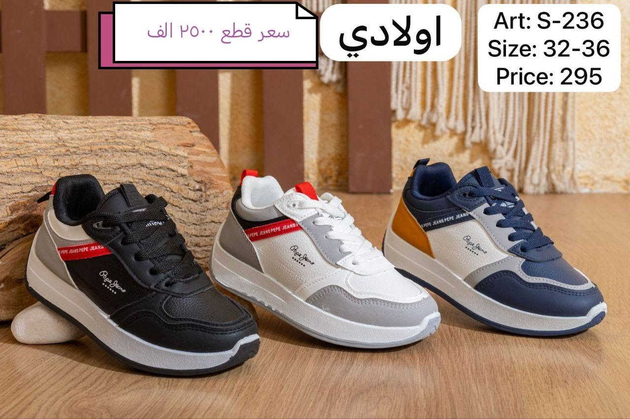 تم وصول حاويه ثاني بفضل الله 

وكمي مفتوح مدرسي  اذا مو جوه سعر صيني مرجع

جمله جمله جمله اكو خصم خاص كميات

فقط مابيع مفرد فوك ٥٠ مديلات 

*********** اقل طلب 10 كارتونه 

حذيه طفال رجالي ونسائي وين لي يدور عروض 

توصيل كل محافظات العراق  سعر وقياس داخل صور

شرط فحص ع صور وقياس داخل صور وسعر داخل

وتساب ***********

نص مكتوب في الصور:
- 31/35 سعر قطع ٢٥٠٠ الف
- سعر قطع ٢٥٠٠ الف اولادي Art: S-236 Size: 32-36 Price: 295
- سعر قطع ٢٥٠٠ الف اولادي Art: S-243 Size: 32-36 Price: 295
- سعر قطع ٢٥٠٠ الف بيبي Art: B-235 Size: 27/31 Price: 315
- سعر قطع ٣٠٠٠ الف بيبي Art: B-246 Size: 27-31 Price: 295
- 551-30 32-36 سعر قطع ٣٠٠٠ الف
- 710--20 32--36 سعر قطع ٣٠٠٠ الف
- 36:32 سعر قطع ٢٠٠٠ الف
- سعر قطع ٢٠٠٠ الف