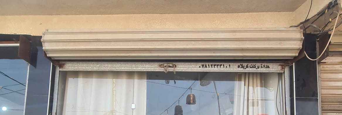 ٣ كنب • نضيفات • كربلاء