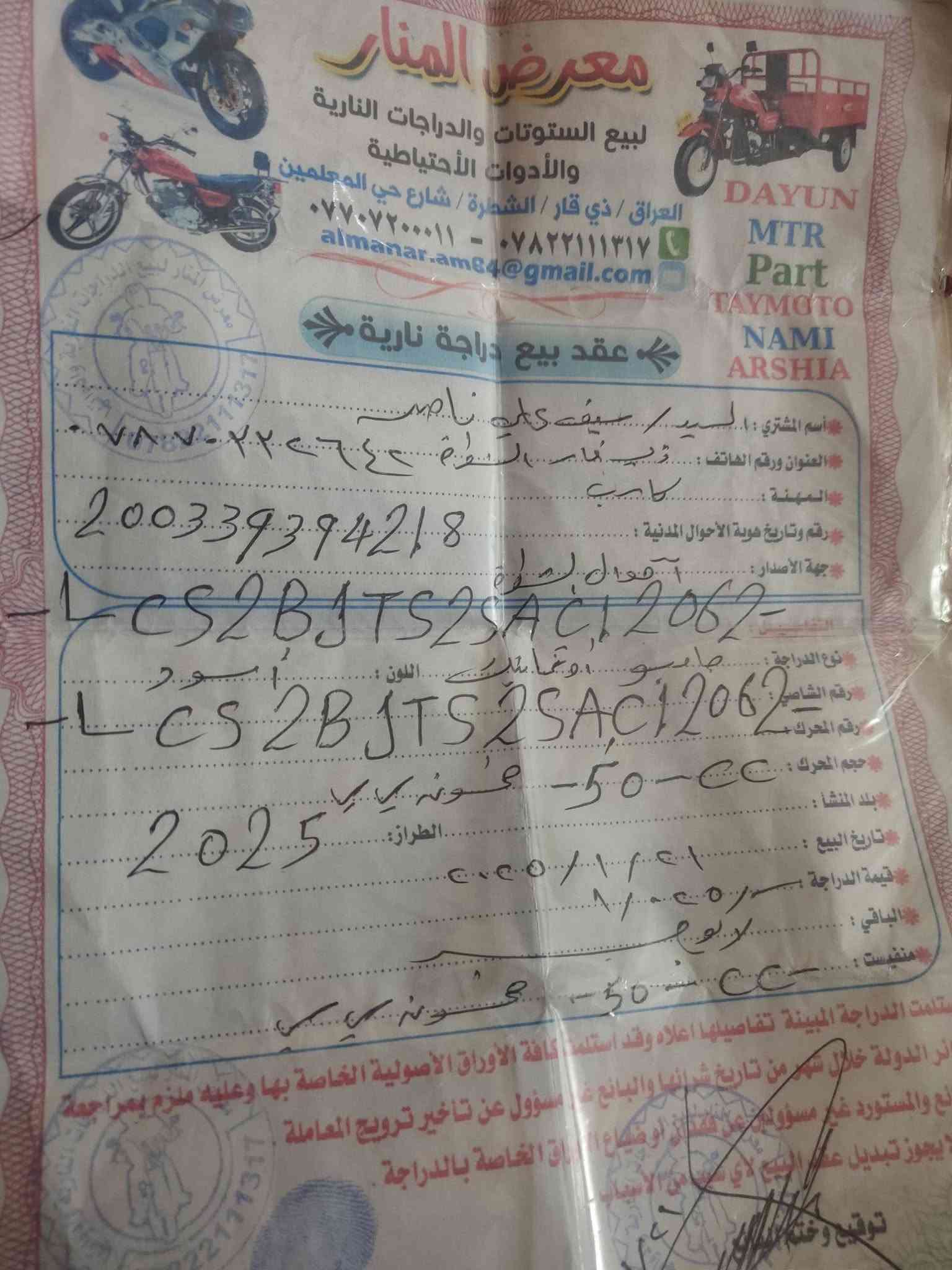 جامبو • كارتون • موديل٢٠٢٥