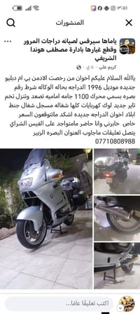 بي ام دبليو • ١٩٩٦ • ١١٠٠