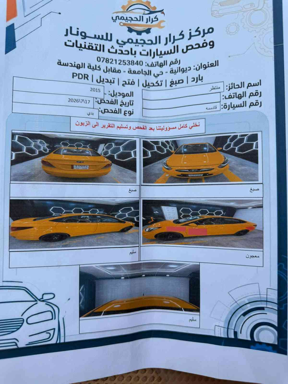 اكسنت ١٦٠٠ • ٢٠١٥ • كفالة محرك
