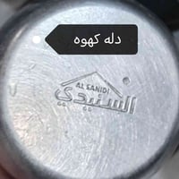 مفواحه • دلة قهوة • ماركت السنيدي