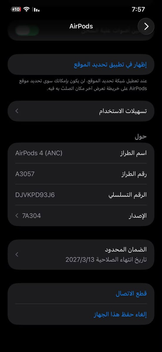 السلام عليكم سماعه اصليه للبيع نضيف كلش السعر 200 بيه مجال العنوان البياع حي التراث الرقم ***********
